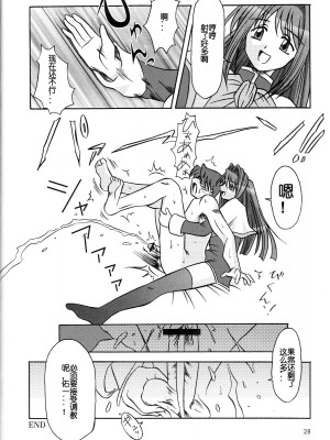 [百合勿忘草个人汉化] (C66) [エムサイズ (りうむ)] セメカノン2 (カノン)_29