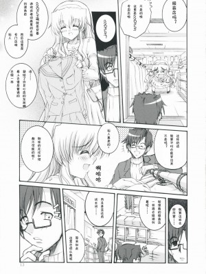 [L.S.同漫汉化组] (C75) [アクション模型 (いまいずみあつし)] Seacret Lovers (乃木坂春香の秘密)_12