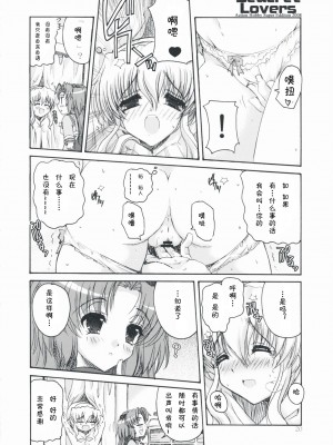 [L.S.同漫汉化组] (C75) [アクション模型 (いまいずみあつし)] Seacret Lovers (乃木坂春香の秘密)_19