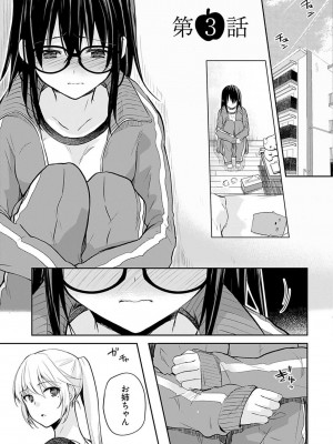 [水岛空彦] いいわけも出来ない ～姉彼～&nbsp;&nbsp;1-15_0049