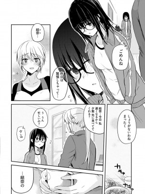 [水岛空彦] いいわけも出来ない ～姉彼～&nbsp;&nbsp;1-15_0050