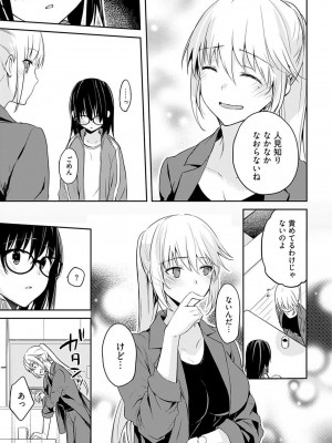 [水岛空彦] いいわけも出来ない ～姉彼～&nbsp;&nbsp;1-15_0051