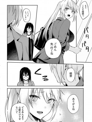 [水岛空彦] いいわけも出来ない ～姉彼～&nbsp;&nbsp;1-15_0052