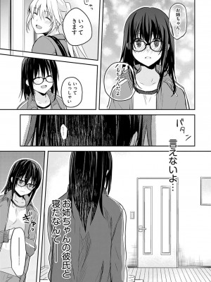 [水岛空彦] いいわけも出来ない ～姉彼～&nbsp;&nbsp;1-15_0053