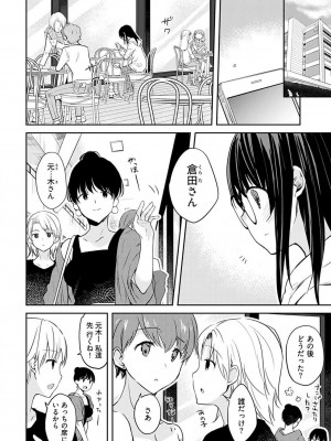 [水岛空彦] いいわけも出来ない ～姉彼～&nbsp;&nbsp;1-15_0054