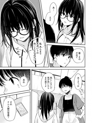 [水岛空彦] いいわけも出来ない ～姉彼～&nbsp;&nbsp;1-15_0055