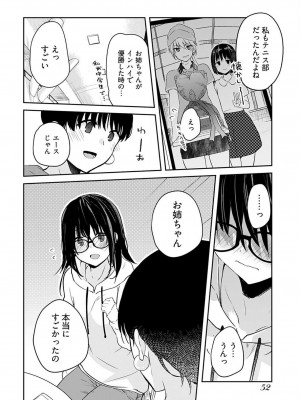 [水岛空彦] いいわけも出来ない ～姉彼～&nbsp;&nbsp;1-15_0056