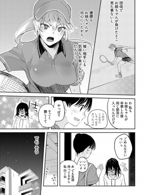 [水岛空彦] いいわけも出来ない ～姉彼～&nbsp;&nbsp;1-15_0057