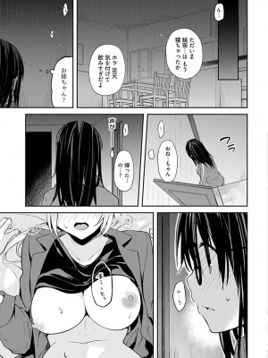 [水岛空彦] いいわけも出来ない ～姉彼～&nbsp;&nbsp;1-15_0059