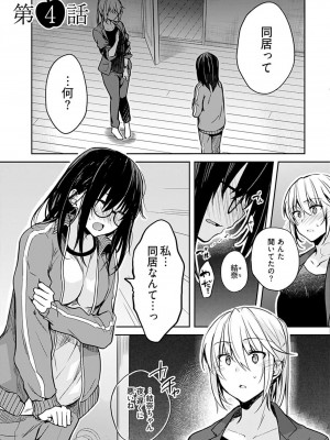 [水岛空彦] いいわけも出来ない ～姉彼～  1-15_0069