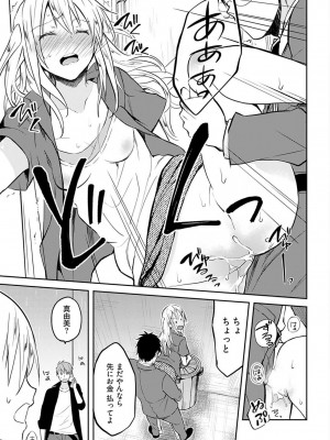 [水岛空彦] いいわけも出来ない ～姉彼～&nbsp;&nbsp;1-15_0157