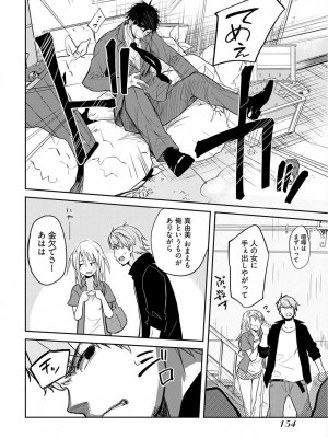 [水岛空彦] いいわけも出来ない ～姉彼～&nbsp;&nbsp;1-15_0158