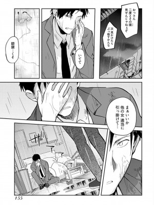 [水岛空彦] いいわけも出来ない ～姉彼～&nbsp;&nbsp;1-15_0159