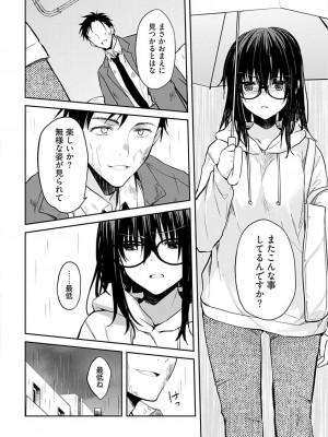 [水岛空彦] いいわけも出来ない ～姉彼～&nbsp;&nbsp;1-15_0160
