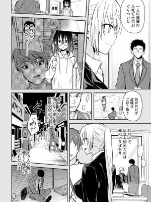 [水岛空彦] いいわけも出来ない ～姉彼～&nbsp;&nbsp;1-15_0162