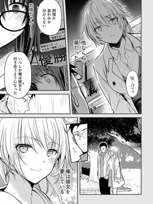 [水岛空彦] いいわけも出来ない ～姉彼～&nbsp;&nbsp;1-15_0163