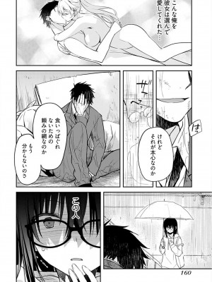 [水岛空彦] いいわけも出来ない ～姉彼～&nbsp;&nbsp;1-15_0164