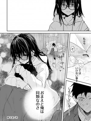 [水岛空彦] いいわけも出来ない ～姉彼～&nbsp;&nbsp;1-15_0166