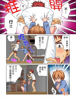 [松山はやて] 女体化でエッチ検診!_ ―見るだけって言ったのに… 第1-6話_0033