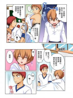 [松山はやて] 女体化でエッチ検診!_ ―見るだけって言ったのに… 第1-6話_0036