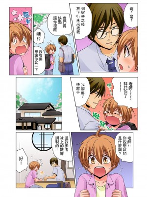 [松山はやて] 女体化でエッチ検診!_ ―見るだけって言ったのに… 第1-6話_0062