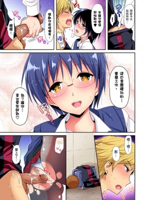 [かたせなの] ヒミツ特訓してるんだから挿入れちゃダメ_～今日からあなたの専属サポーター&nbsp;&nbsp;1-2話_0041