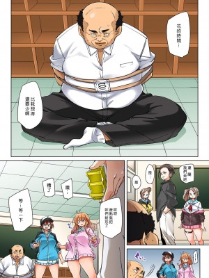 [丸居まる] 貼ったらヤレちゃう__ えろシール～ワガママJKのアソコをたった1枚で奴隷に～ 1-20_0513