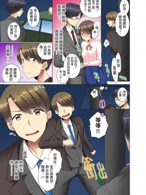 [文哉] 後輩女子が塩対応すぎて…押してダメなら挿入れてみた。 1-29話_0131