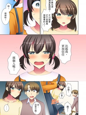 [文哉] 後輩女子が塩対応すぎて…押してダメなら挿入れてみた。 1-29話_0549