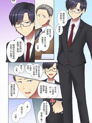 [文哉] 後輩女子が塩対応すぎて…押してダメなら挿入れてみた。 1-29話_0563