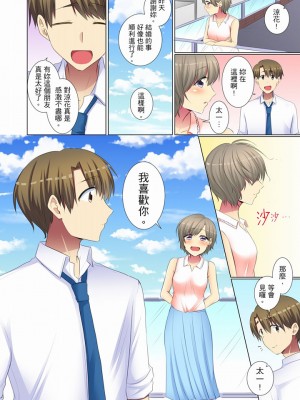 [文哉] 後輩女子が塩対応すぎて…押してダメなら挿入れてみた。 1-29話_0625