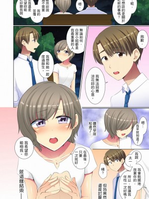 [文哉] 後輩女子が塩対応すぎて…押してダメなら挿入れてみた。 1-29話_0642