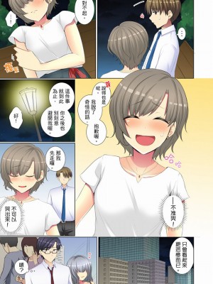 [文哉] 後輩女子が塩対応すぎて…押してダメなら挿入れてみた。 1-29話_0643