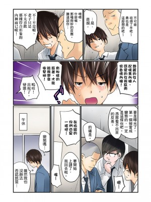 [舞大夢] マンチラしてるJKを発見したので学園内で調教してみた&nbsp;&nbsp;1-29話_0007