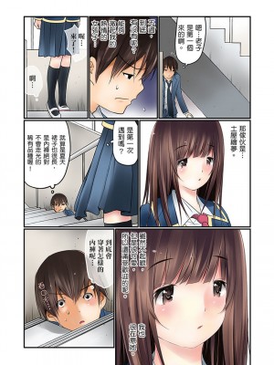 [舞大夢] マンチラしてるJKを発見したので学園内で調教してみた&nbsp;&nbsp;1-29話_0008