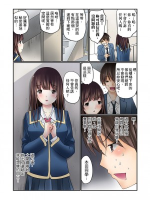 [舞大夢] マンチラしてるJKを発見したので学園内で調教してみた&nbsp;&nbsp;1-29話_0013