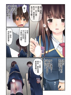 [舞大夢] マンチラしてるJKを発見したので学園内で調教してみた&nbsp;&nbsp;1-29話_0017