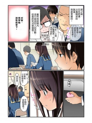 [舞大夢] マンチラしてるJKを発見したので学園内で調教してみた&nbsp;&nbsp;1-29話_0035