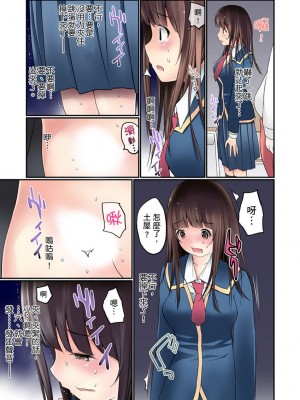 [舞大夢] マンチラしてるJKを発見したので学園内で調教してみた&nbsp;&nbsp;1-29話_0039