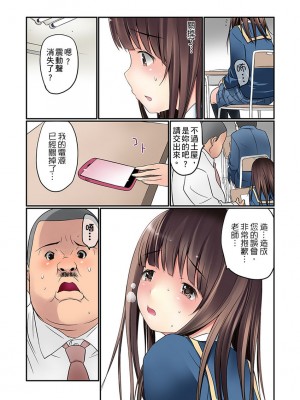 [舞大夢] マンチラしてるJKを発見したので学園内で調教してみた&nbsp;&nbsp;1-29話_0042