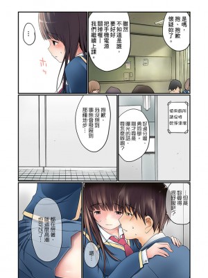 [舞大夢] マンチラしてるJKを発見したので学園内で調教してみた&nbsp;&nbsp;1-29話_0043