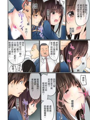 [舞大夢] マンチラしてるJKを発見したので学園内で調教してみた&nbsp;&nbsp;1-29話_0048