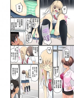 [舞大夢] マンチラしてるJKを発見したので学園内で調教してみた&nbsp;&nbsp;1-29話_0061