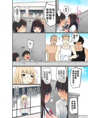 [舞大夢] マンチラしてるJKを発見したので学園内で調教してみた&nbsp;&nbsp;1-29話_0075