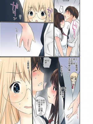 [舞大夢] マンチラしてるJKを発見したので学園内で調教してみた&nbsp;&nbsp;1-29話_0081