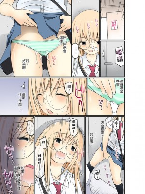 [舞大夢] マンチラしてるJKを発見したので学園内で調教してみた&nbsp;&nbsp;1-29話_0085