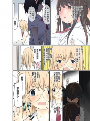 [舞大夢] マンチラしてるJKを発見したので学園内で調教してみた&nbsp;&nbsp;1-29話_0092