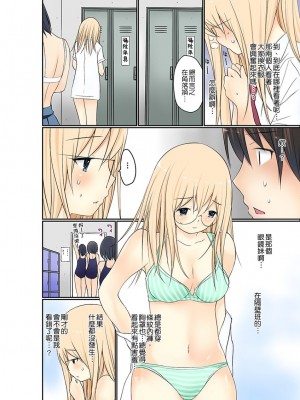 [舞大夢] マンチラしてるJKを発見したので学園内で調教してみた&nbsp;&nbsp;1-29話_0096