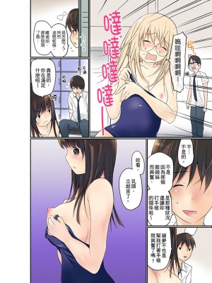 [舞大夢] マンチラしてるJKを発見したので学園内で調教してみた&nbsp;&nbsp;1-29話_0103