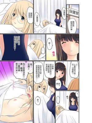 [舞大夢] マンチラしてるJKを発見したので学園内で調教してみた&nbsp;&nbsp;1-29話_0108